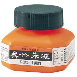 Encre traditionnelle japonaise vermillon Shueki de Kuretake 60 ml